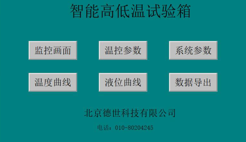 液氮深冷箱結構圖，工作原理使用說明