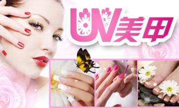 uv燈美甲是環(huán)保對(duì)人體無(wú)害的一種方法