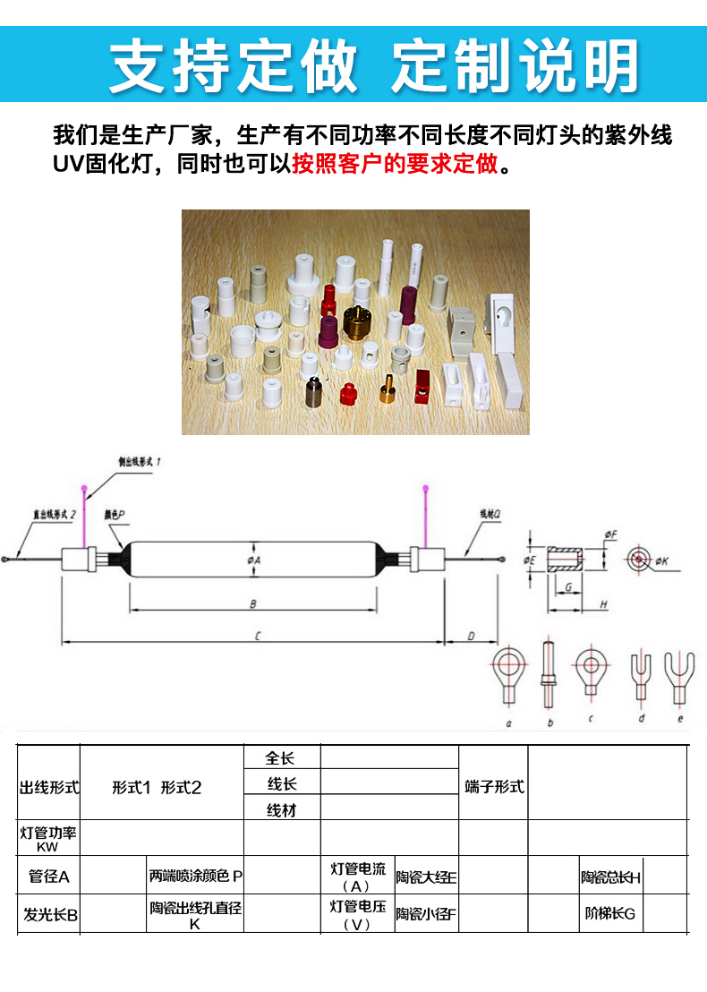 英國ALPHA-CURE/AC-1643UV燈定做說明